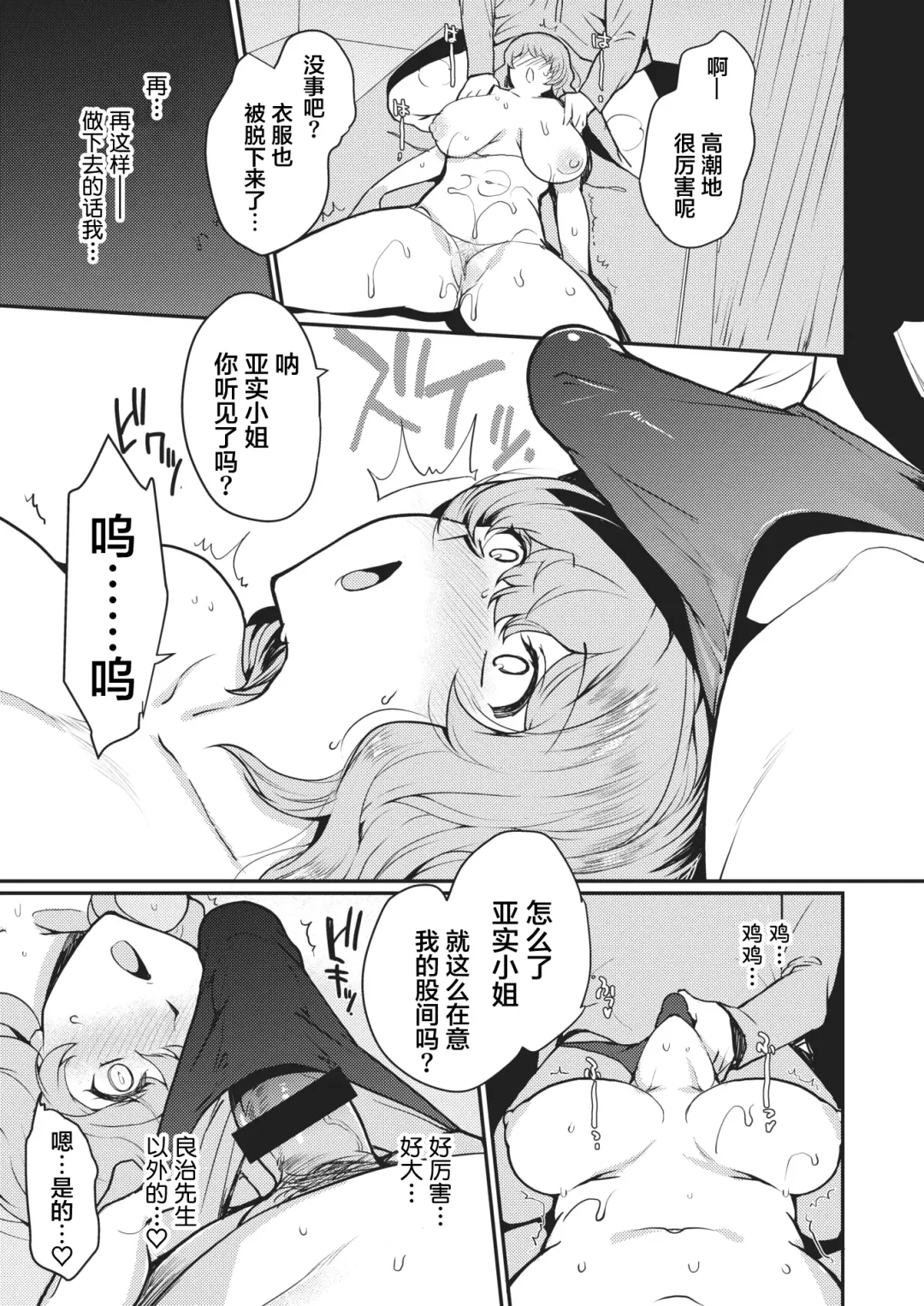 [Kirimoto Yuuji] NTR relaxation Fhentai - Page 12