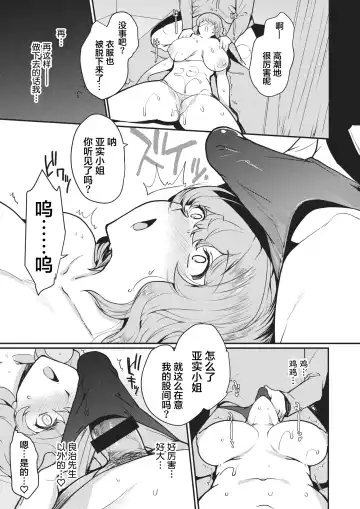 [Kirimoto Yuuji] NTR relaxation Fhentai - Page 12