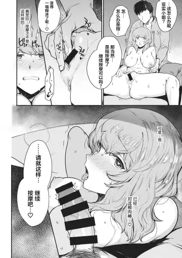 [Kirimoto Yuuji] NTR relaxation Fhentai - Page 15