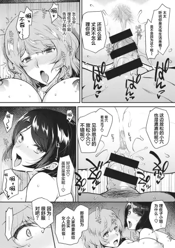 [Kirimoto Yuuji] NTR relaxation Fhentai - Page 19