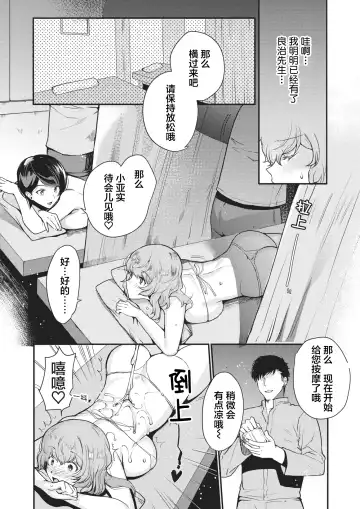 [Kirimoto Yuuji] NTR relaxation Fhentai - Page 7