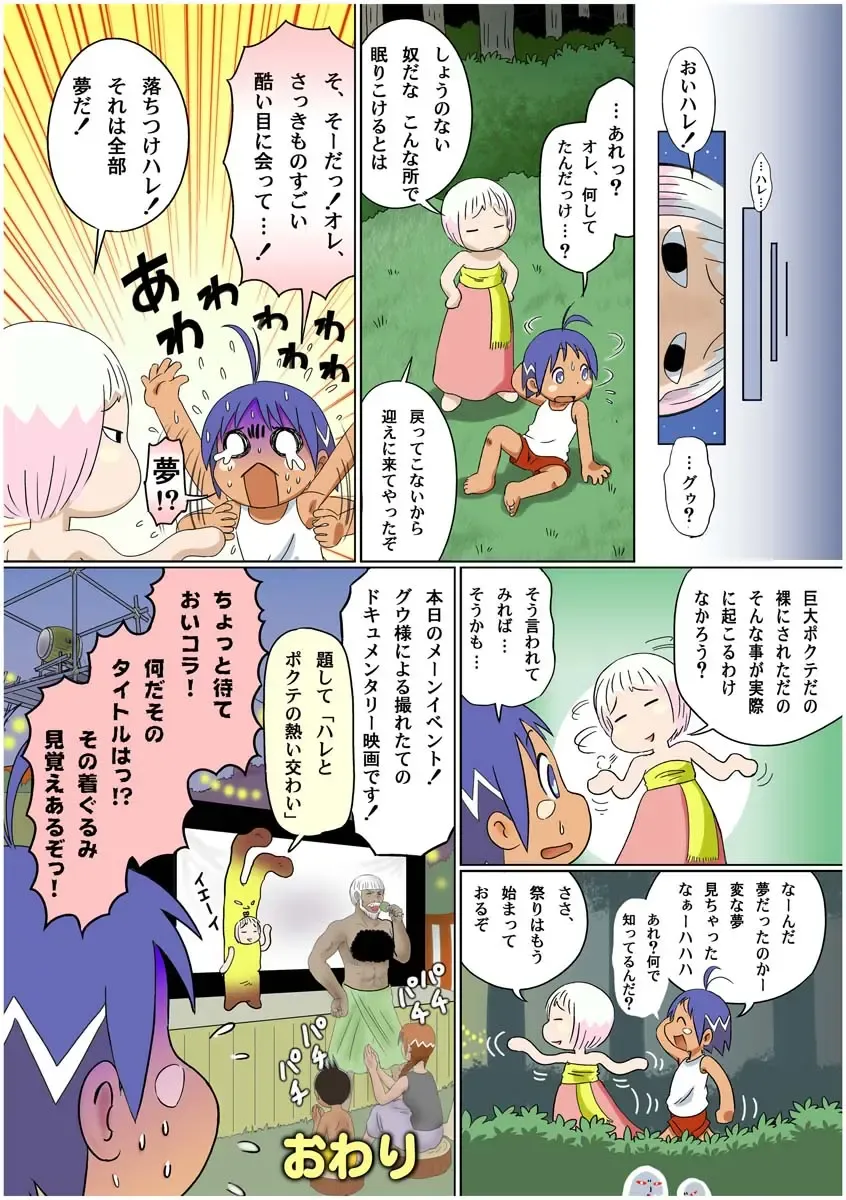 [Mitsui Jun] Jungle Night Fhentai - Page 14