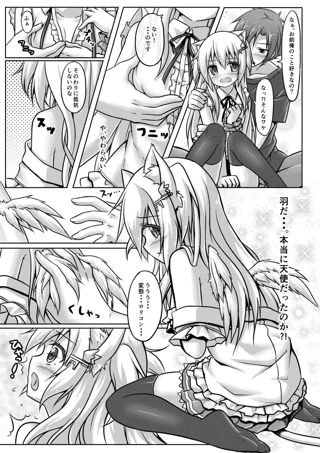 [Yano Mitsuki] Uchi no Pet Jijou Fhentai - Page 10