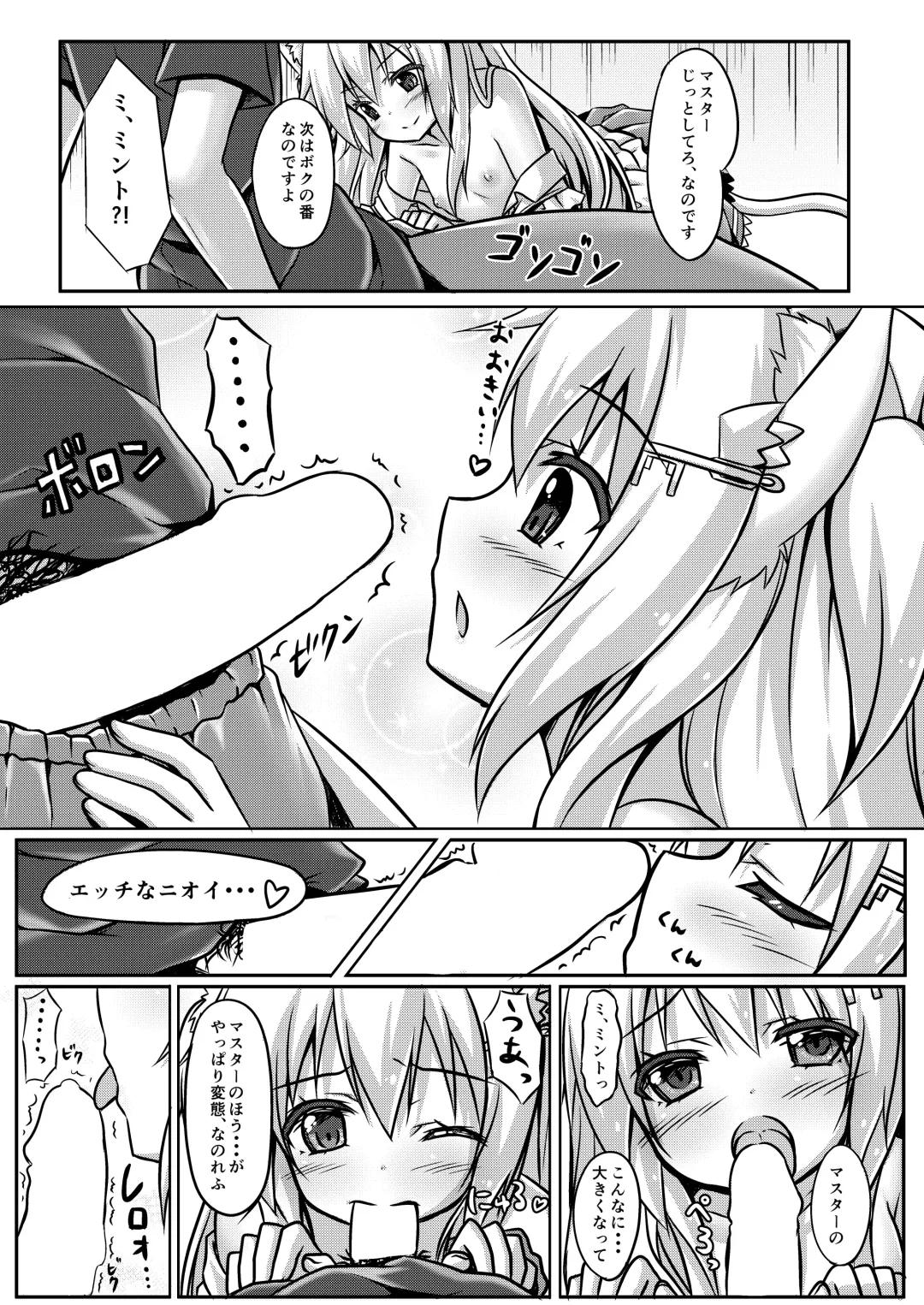 [Yano Mitsuki] Uchi no Pet Jijou Fhentai - Page 12