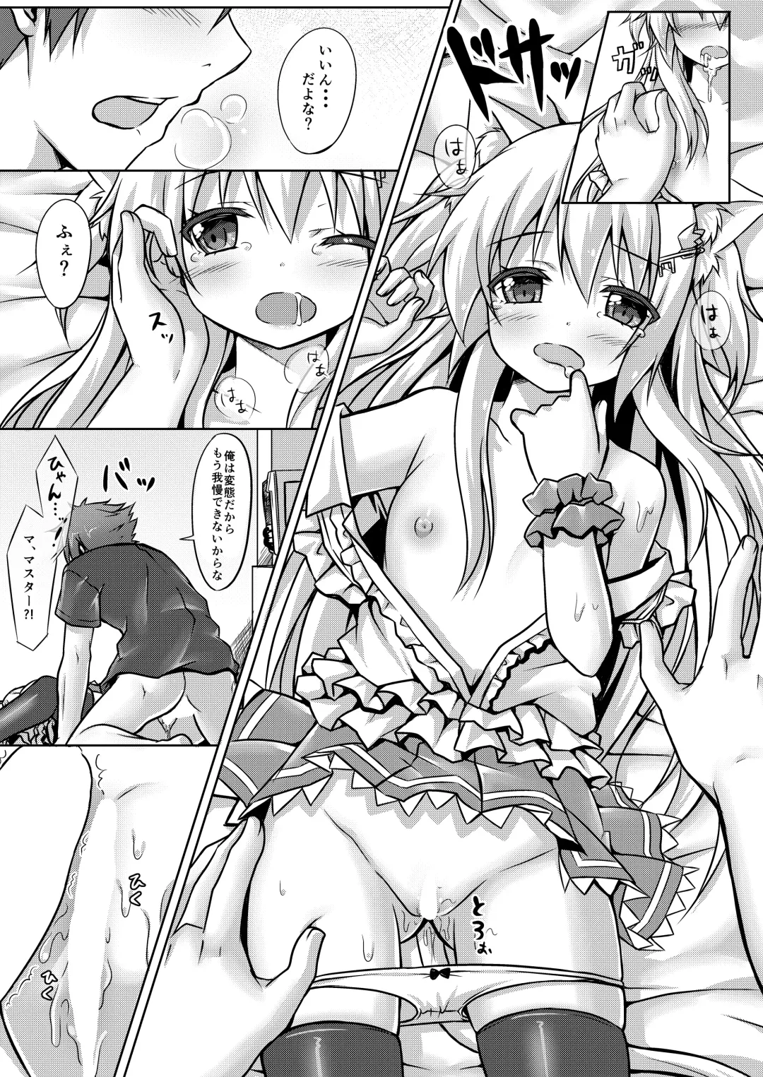 [Yano Mitsuki] Uchi no Pet Jijou Fhentai - Page 14