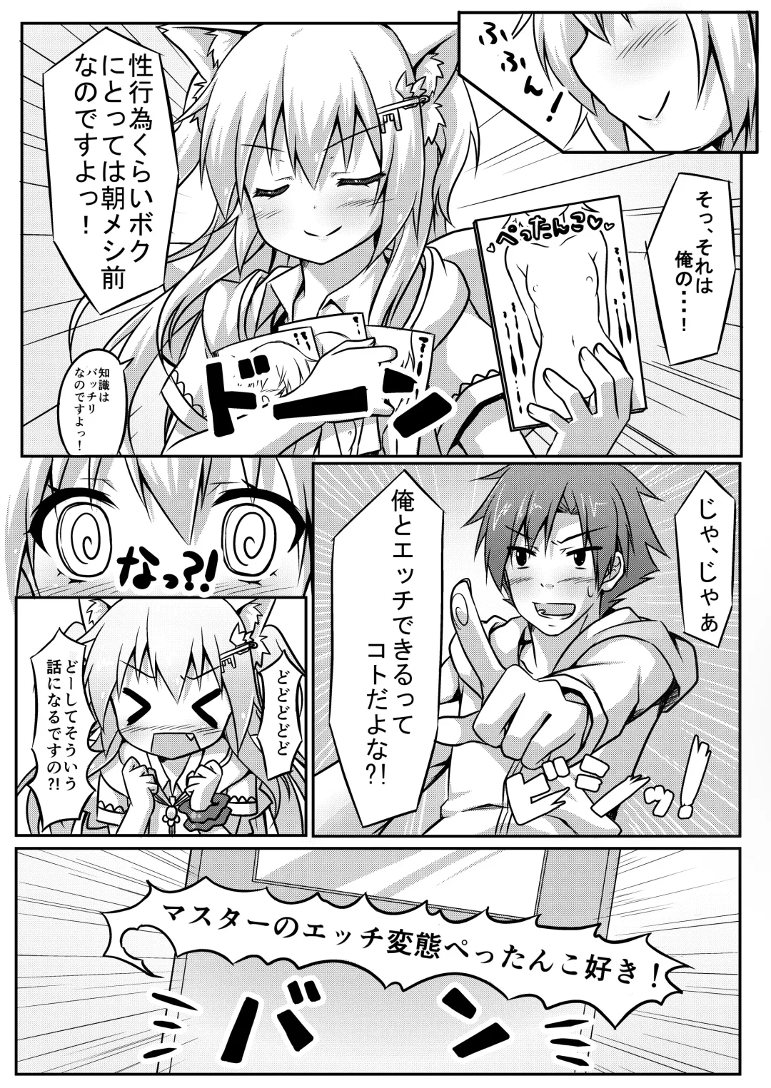 [Yano Mitsuki] Uchi no Pet Jijou Fhentai - Page 5