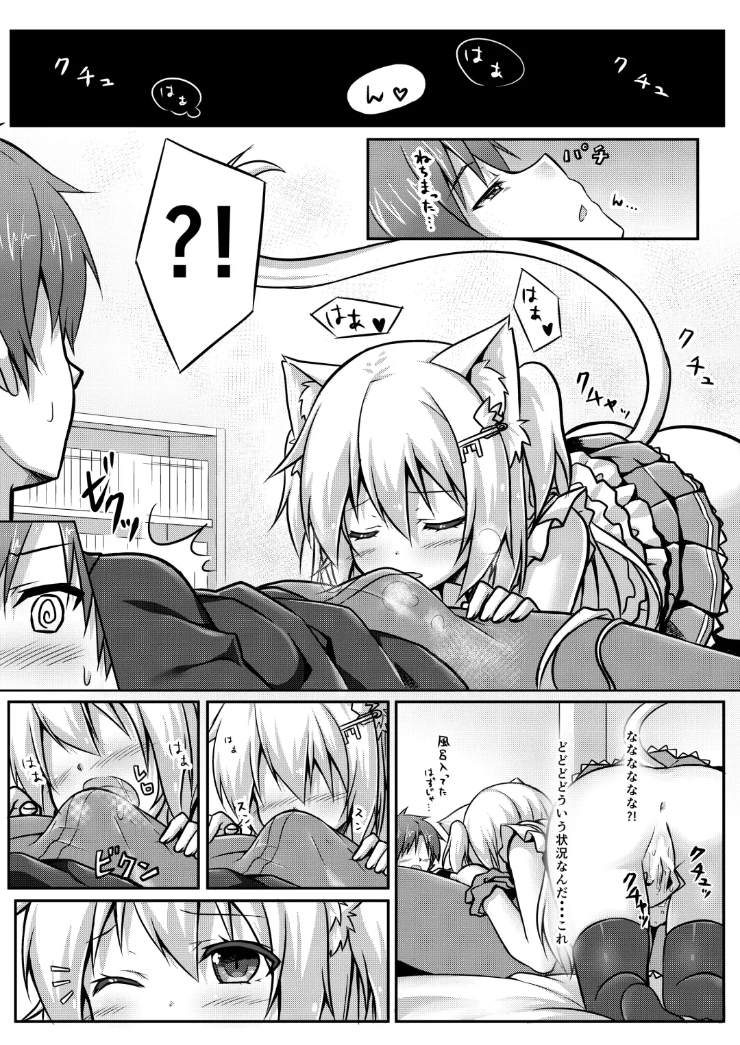 [Yano Mitsuki] Uchi no Pet Jijou Fhentai - Page 8