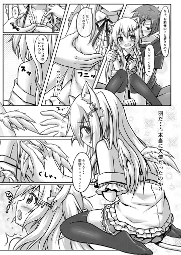 [Yano Mitsuki] Uchi no Pet Jijou Fhentai - Page 10