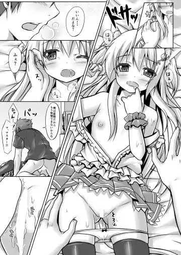 [Yano Mitsuki] Uchi no Pet Jijou Fhentai - Page 14