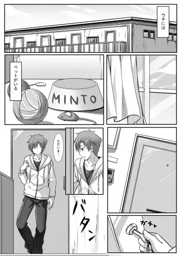 [Yano Mitsuki] Uchi no Pet Jijou Fhentai - Page 2