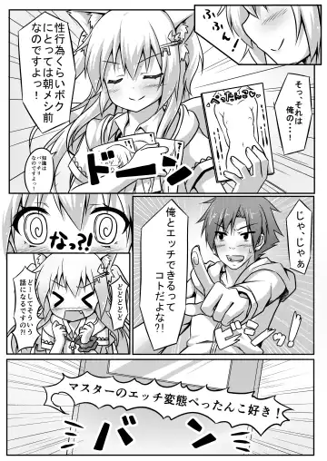 [Yano Mitsuki] Uchi no Pet Jijou Fhentai - Page 5