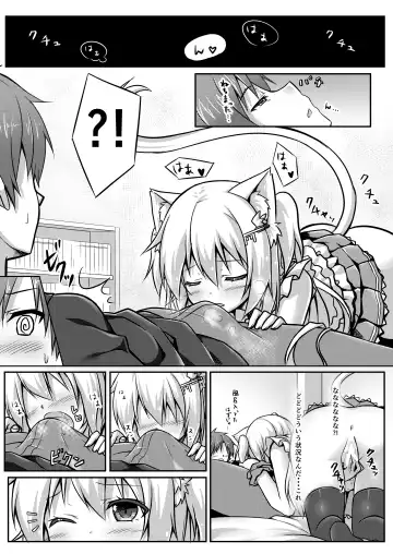 [Yano Mitsuki] Uchi no Pet Jijou Fhentai - Page 8