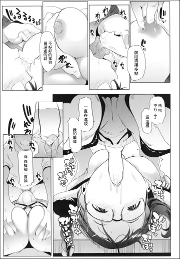 [Muneshiro] Tokonatsu to Megane to Rankou Osesse Fhentai - Page 12