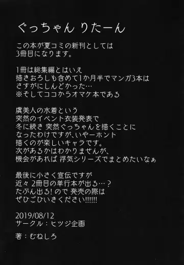 [Muneshiro] Tokonatsu to Megane to Rankou Osesse Fhentai - Page 27