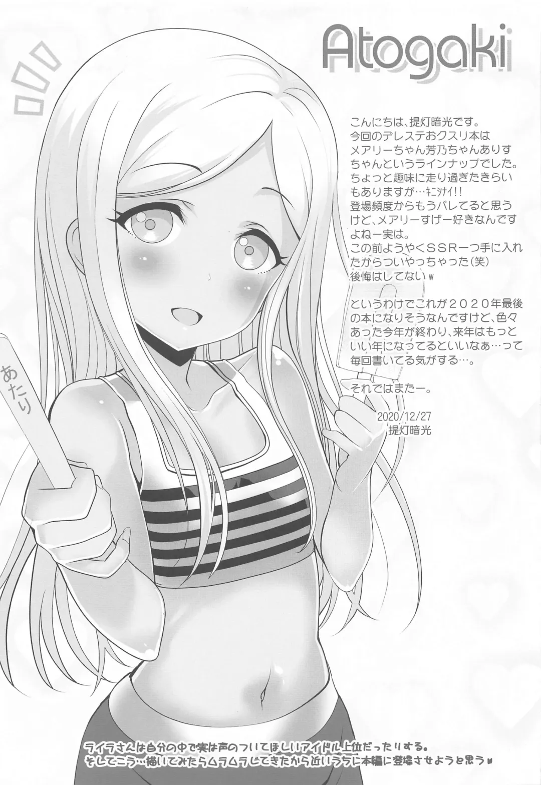 [Chouchin Ankou] Platinum Okusuri Produce!!!! ◇ Fhentai - Page 16