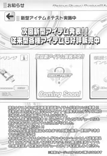 [Chouchin Ankou] Platinum Okusuri Produce!!!! ◇ Fhentai - Page 4