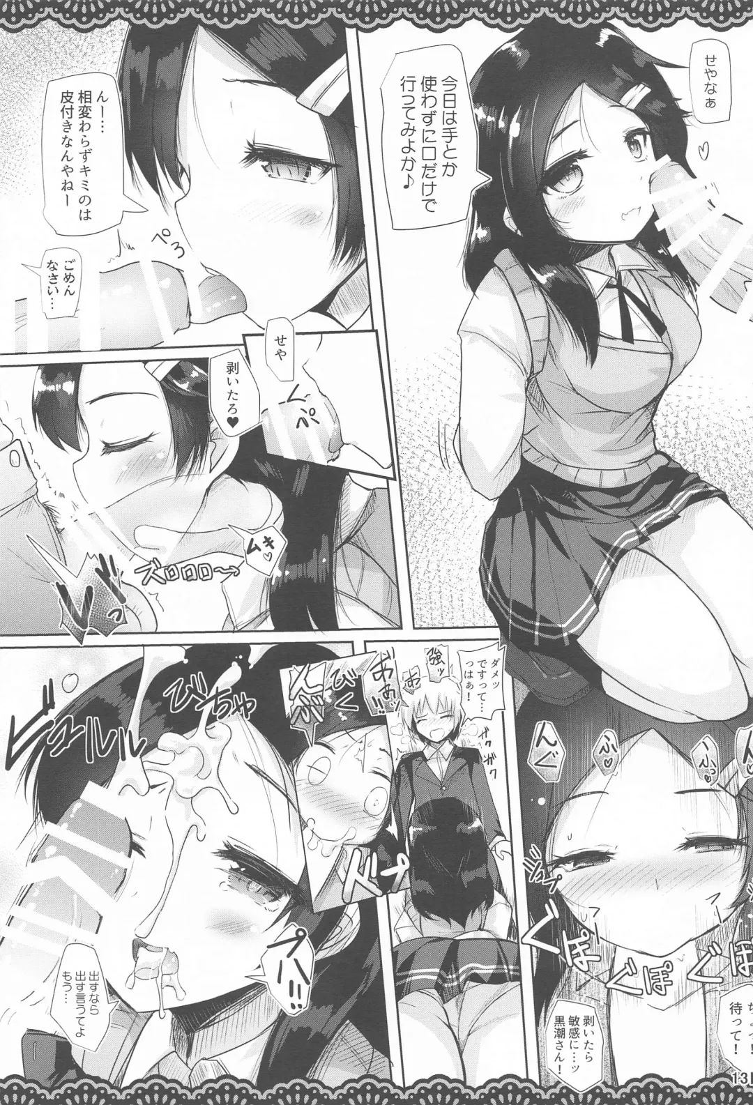 [Ai Takurou] Doukyuusei no Warui Kuroshio-san to Gakkou de Kossori Ecchi na Koto o Suru Hon Fhentai - Page 14