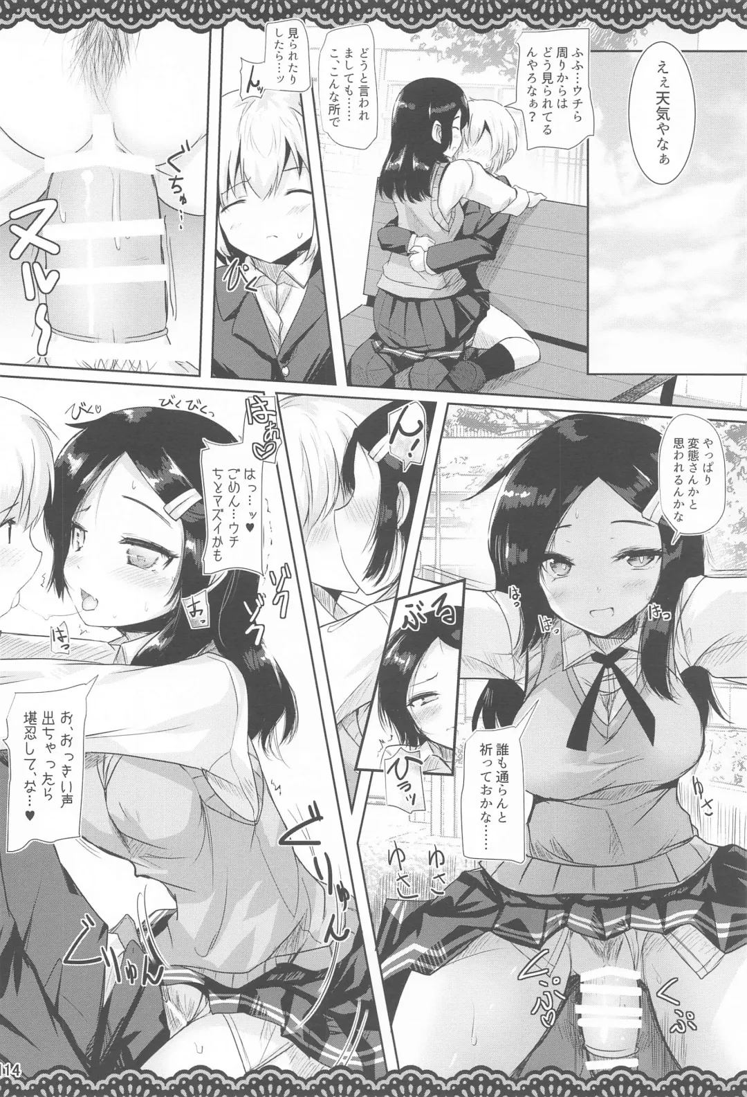 [Ai Takurou] Doukyuusei no Warui Kuroshio-san to Gakkou de Kossori Ecchi na Koto o Suru Hon Fhentai - Page 15