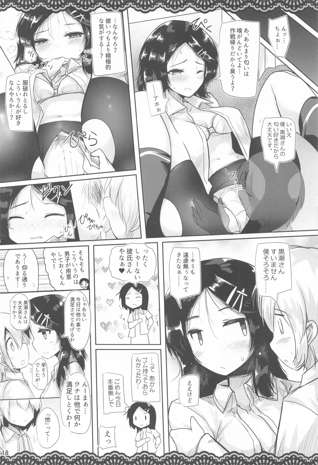 [Ai Takurou] Doukyuusei no Warui Kuroshio-san to Gakkou de Kossori Ecchi na Koto o Suru Hon Fhentai - Page 19