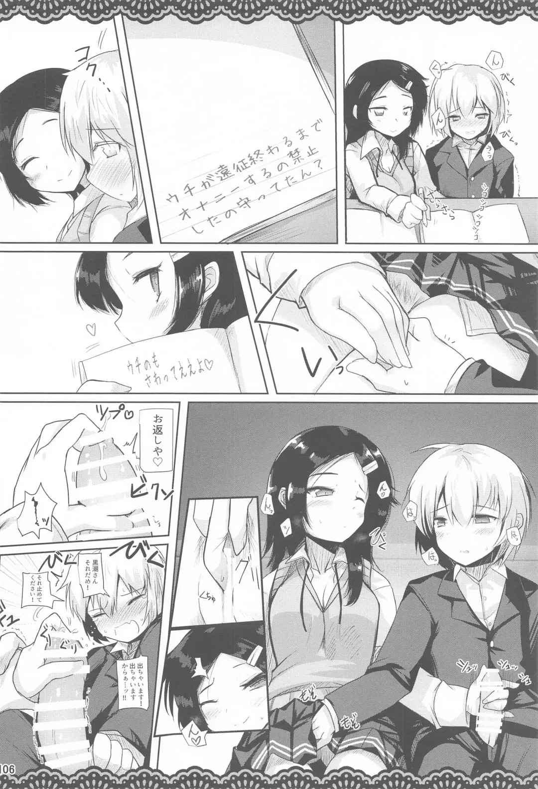 [Ai Takurou] Doukyuusei no Warui Kuroshio-san to Gakkou de Kossori Ecchi na Koto o Suru Hon Fhentai - Page 7