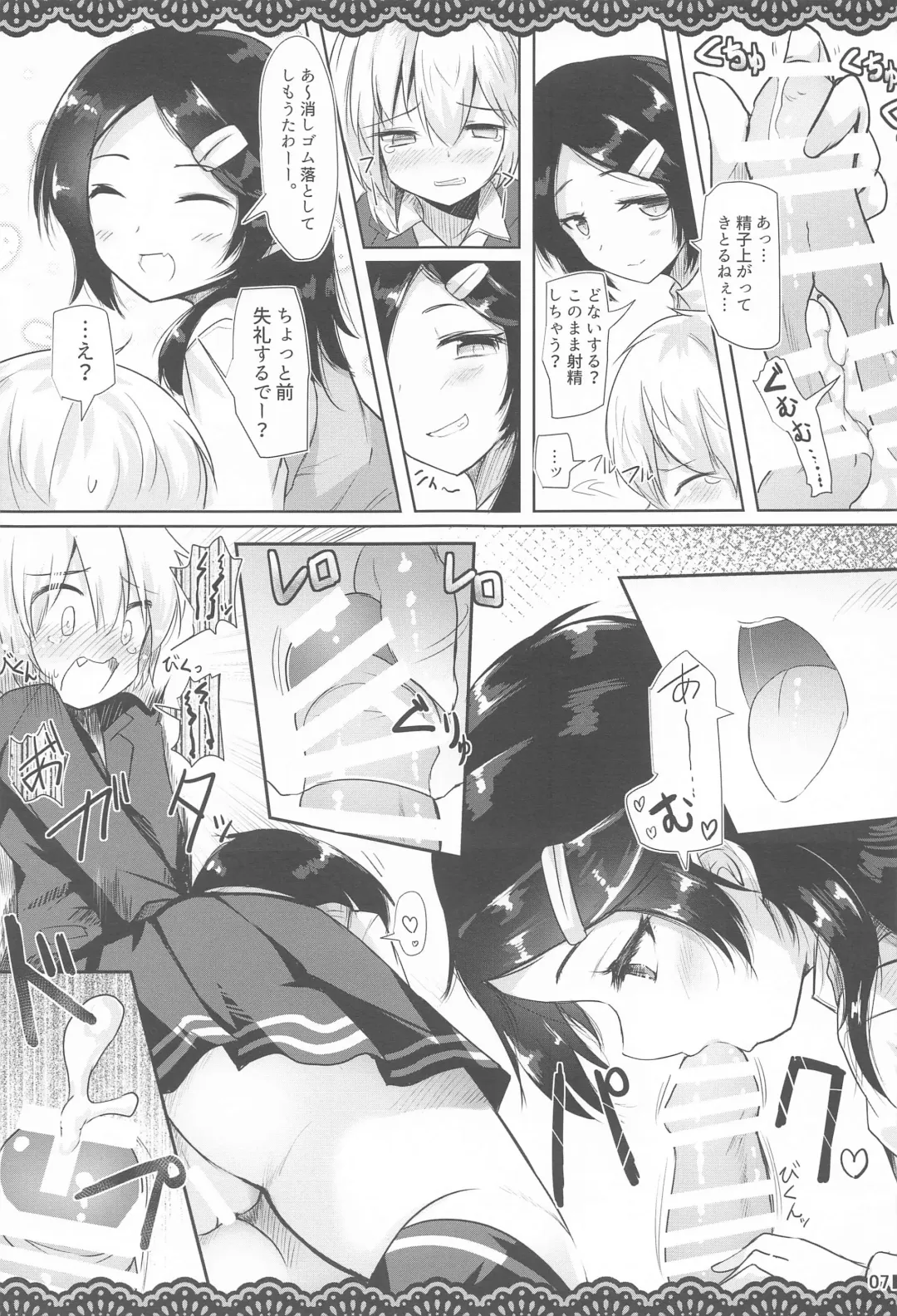 [Ai Takurou] Doukyuusei no Warui Kuroshio-san to Gakkou de Kossori Ecchi na Koto o Suru Hon Fhentai - Page 8