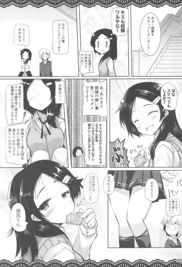 [Ai Takurou] Doukyuusei no Warui Kuroshio-san to Gakkou de Kossori Ecchi na Koto o Suru Hon Fhentai - Page 10