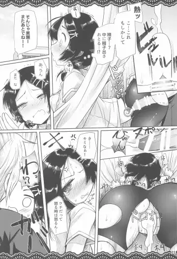 [Ai Takurou] Doukyuusei no Warui Kuroshio-san to Gakkou de Kossori Ecchi na Koto o Suru Hon Fhentai - Page 24