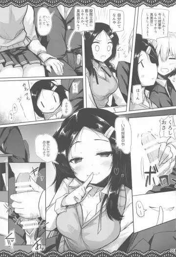 [Ai Takurou] Doukyuusei no Warui Kuroshio-san to Gakkou de Kossori Ecchi na Koto o Suru Hon Fhentai - Page 6