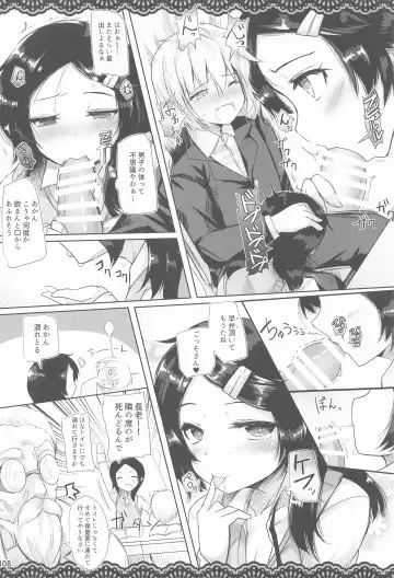 [Ai Takurou] Doukyuusei no Warui Kuroshio-san to Gakkou de Kossori Ecchi na Koto o Suru Hon Fhentai - Page 9