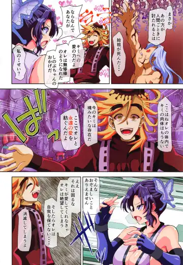 [Akadama] Haiboku no Onna Kenshi Owarinaki Chijoku no Hate ni... ~Banseikyou Marunomi Jigoku~ Fhentai - Page 3