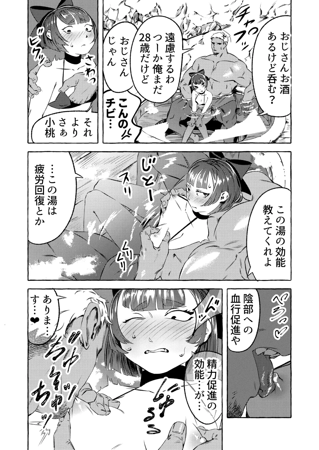 Shinjin Yuna to Wakeari no Okyaku-san Fhentai - Page 16