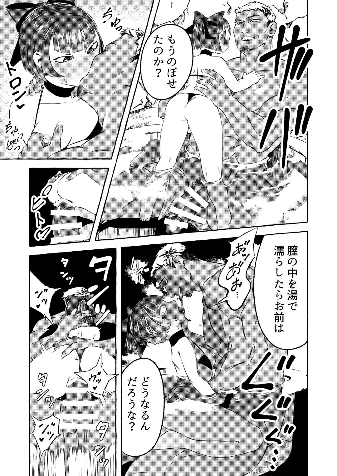 Shinjin Yuna to Wakeari no Okyaku-san Fhentai - Page 17