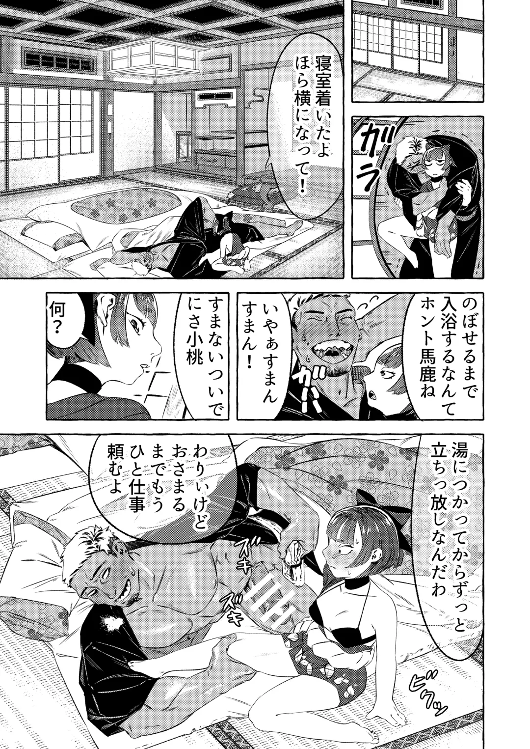 Shinjin Yuna to Wakeari no Okyaku-san Fhentai - Page 21