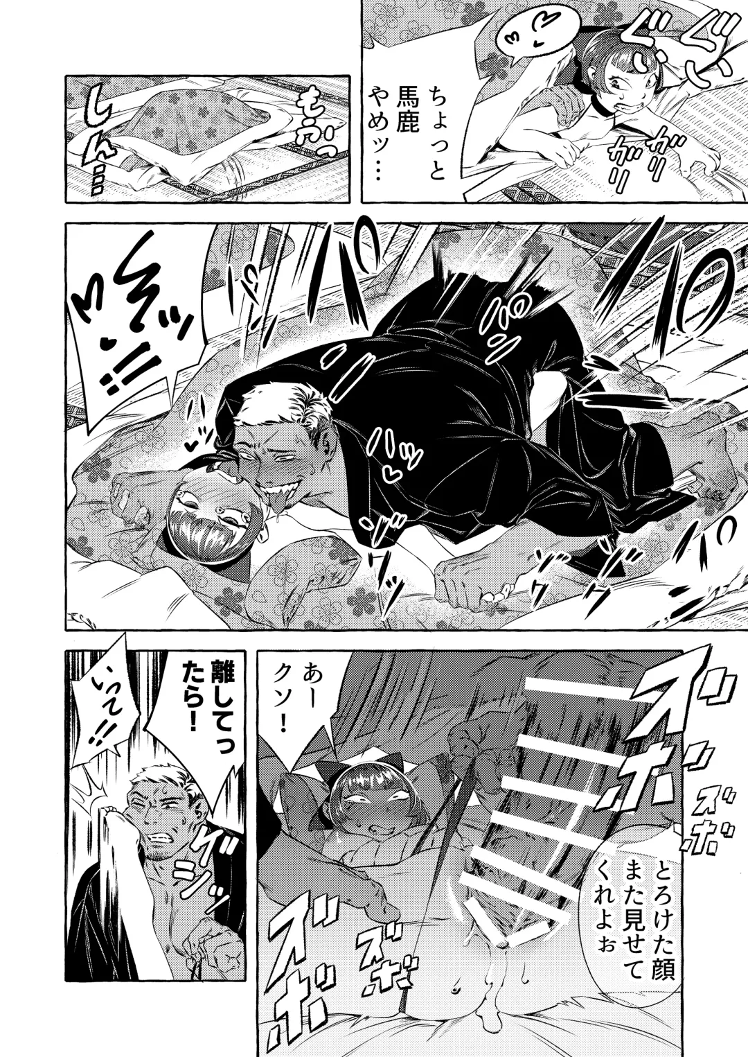 Shinjin Yuna to Wakeari no Okyaku-san Fhentai - Page 22