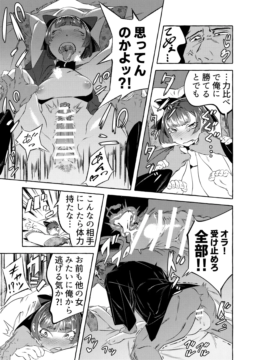 Shinjin Yuna to Wakeari no Okyaku-san Fhentai - Page 23