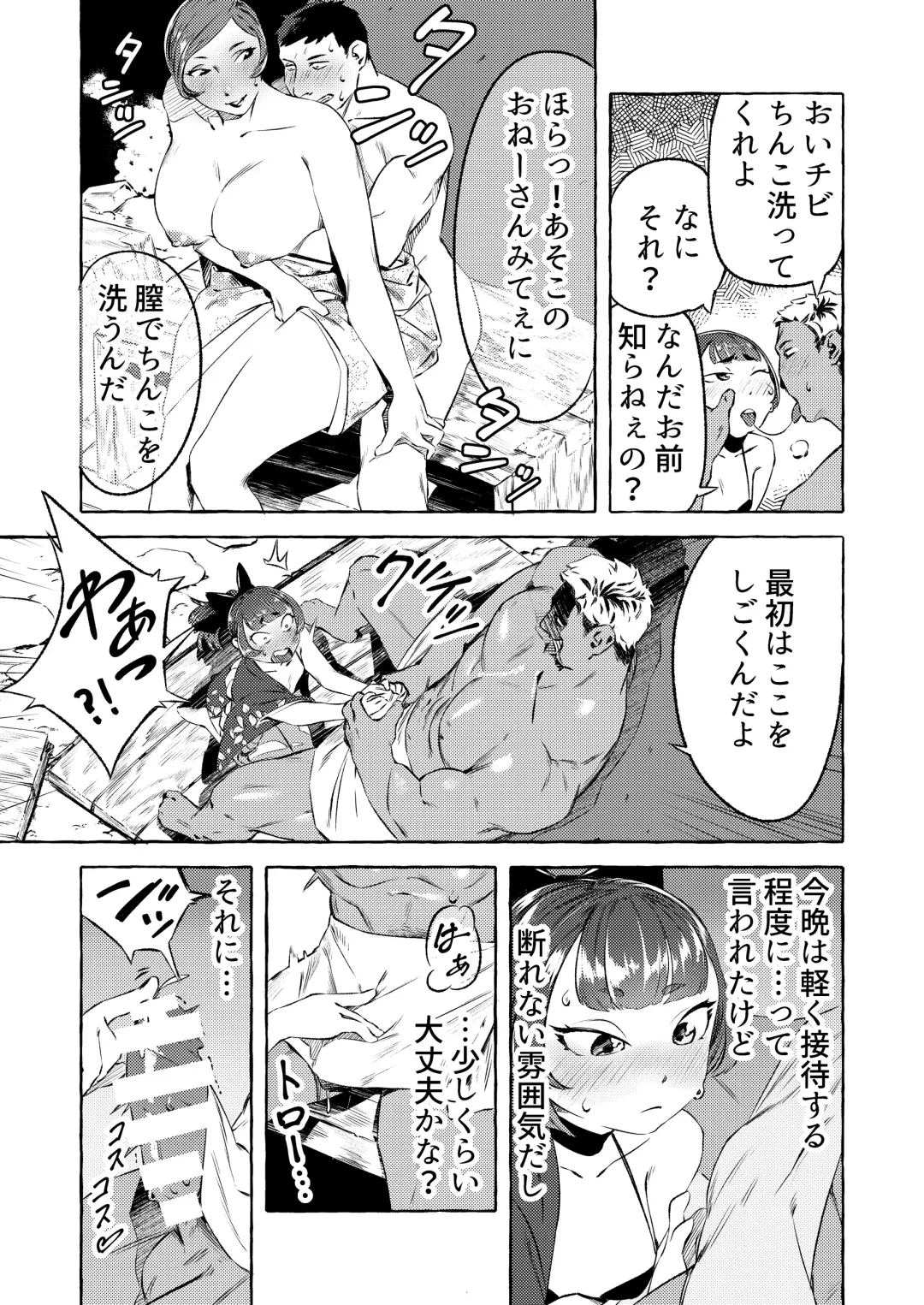 Shinjin Yuna to Wakeari no Okyaku-san Fhentai - Page 7