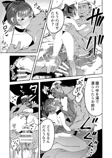 Shinjin Yuna to Wakeari no Okyaku-san Fhentai - Page 17