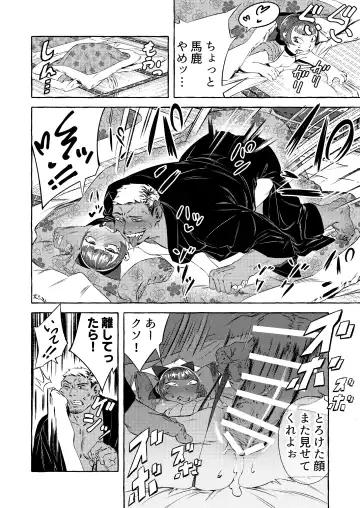 Shinjin Yuna to Wakeari no Okyaku-san Fhentai - Page 22