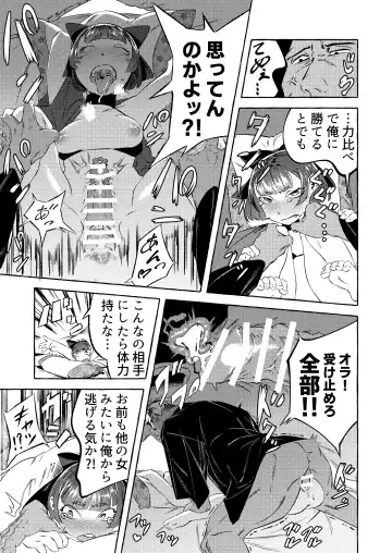 Shinjin Yuna to Wakeari no Okyaku-san Fhentai - Page 23