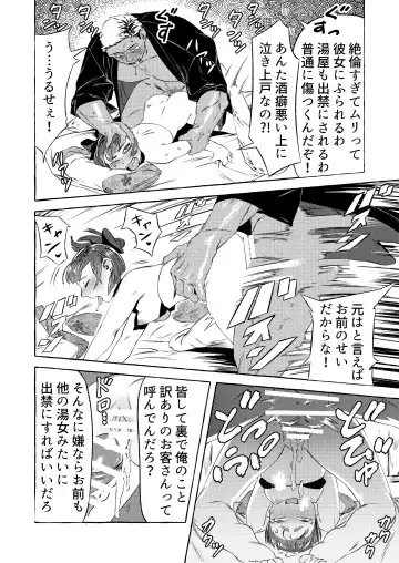 Shinjin Yuna to Wakeari no Okyaku-san Fhentai - Page 24