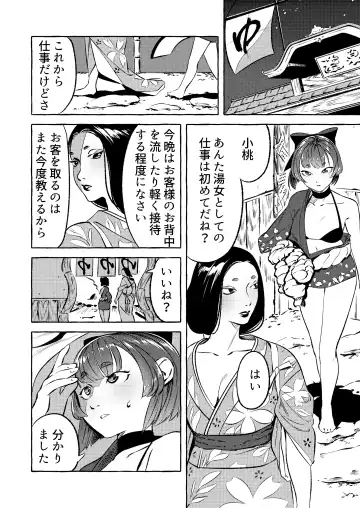 Shinjin Yuna to Wakeari no Okyaku-san Fhentai - Page 4