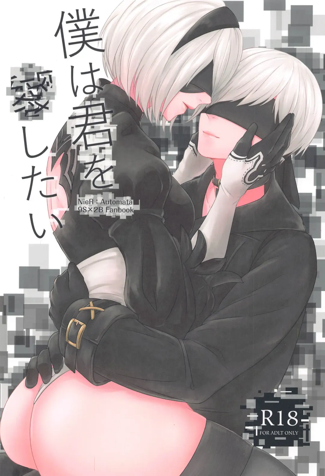 [Yori] Boku wa Kimi o Aishitai Fhentai - Page 1