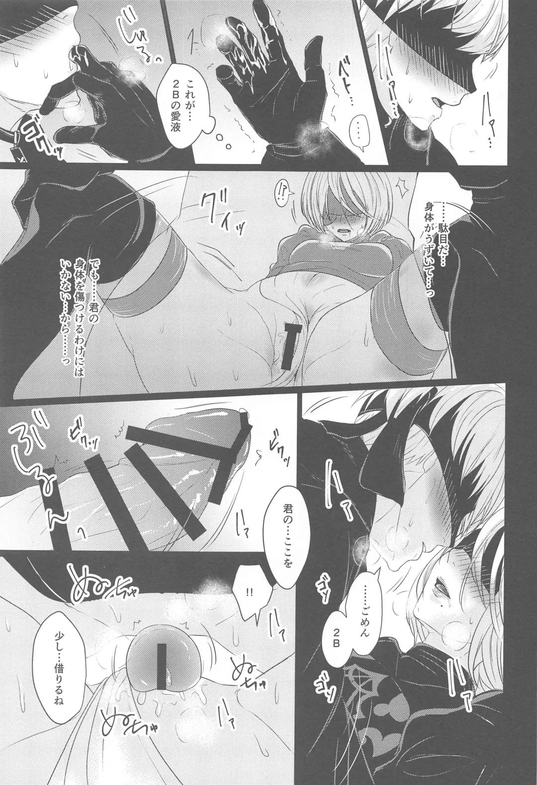 [Yori] Boku wa Kimi o Aishitai Fhentai - Page 18