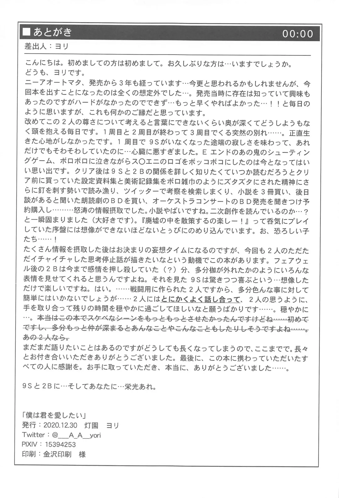 [Yori] Boku wa Kimi o Aishitai Fhentai - Page 28