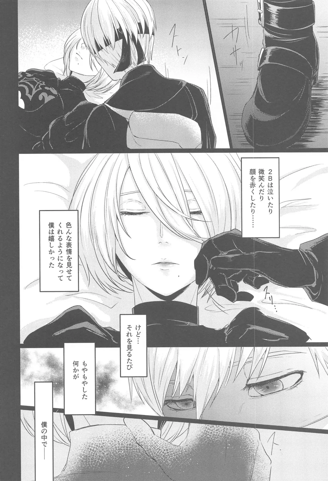 [Yori] Boku wa Kimi o Aishitai Fhentai - Page 5