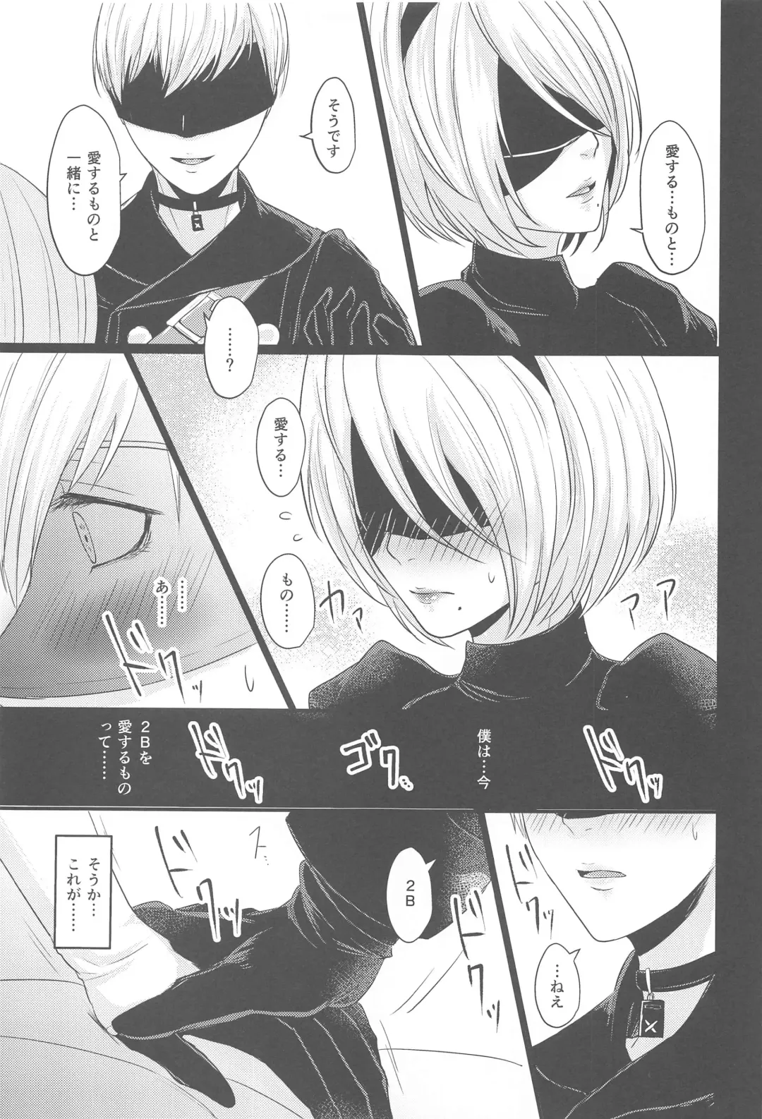 [Yori] Boku wa Kimi o Aishitai Fhentai - Page 8