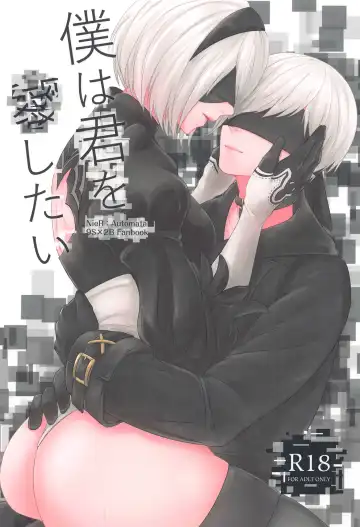 Read [Yori] Boku wa Kimi o Aishitai - Fhentai