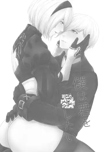 [Yori] Boku wa Kimi o Aishitai Fhentai - Page 3