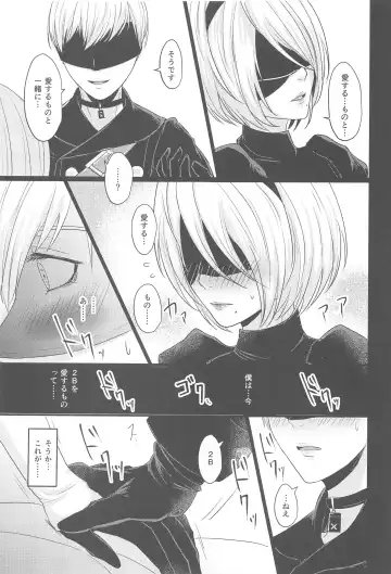 [Yori] Boku wa Kimi o Aishitai Fhentai - Page 8