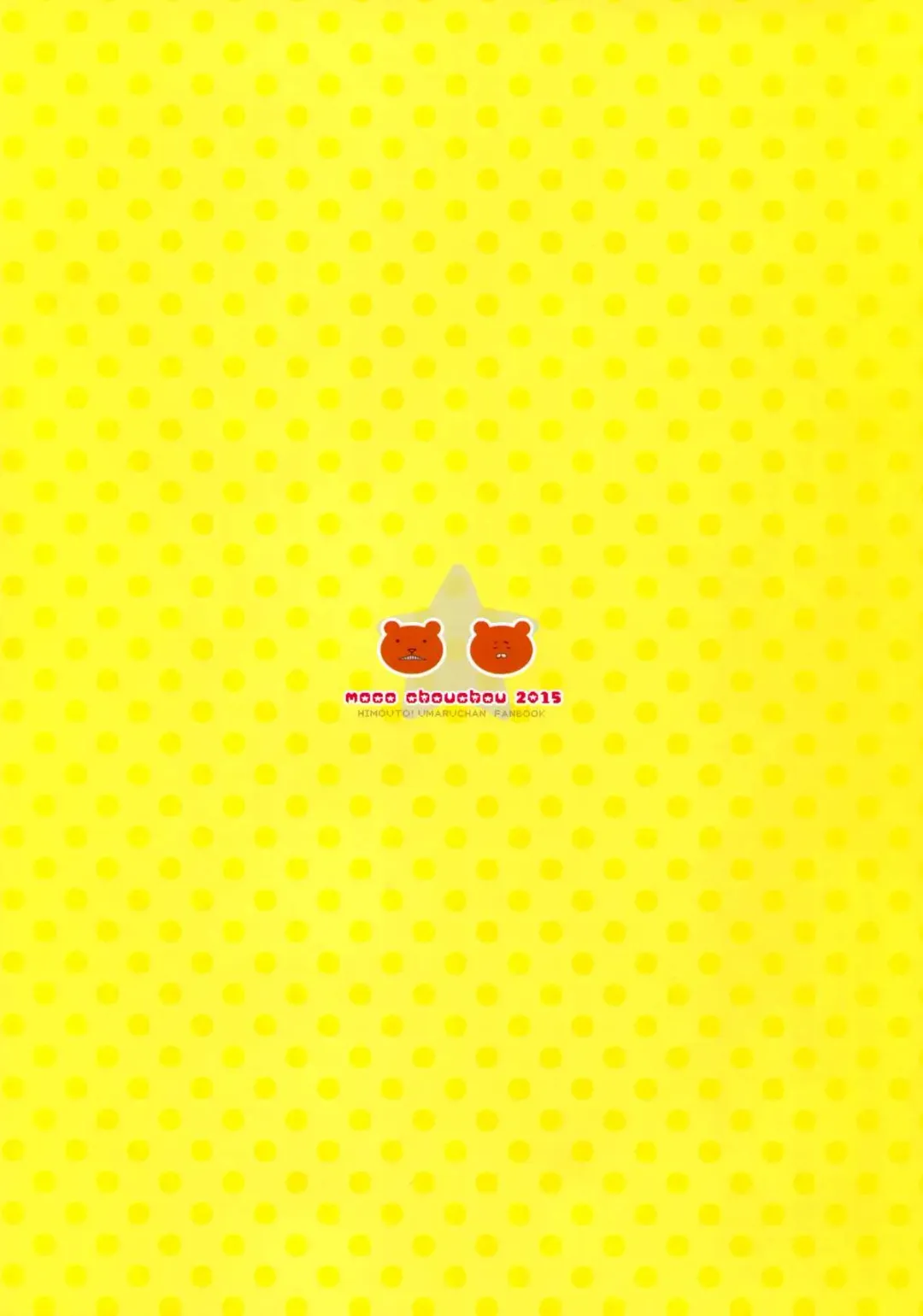 [Hisama Kumako] Umaru-chan to Ebina-chan! For Adult Fhentai - Page 16